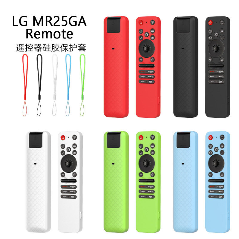 适用LG MR25GA电视机遥控器硅胶套保护壳防摔防刮防尘软壳75寸85