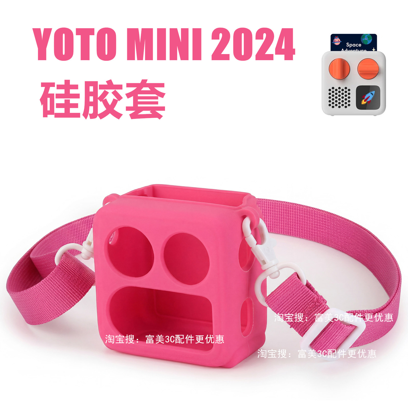 新款适用yoto mini硅胶套儿童读卡机硅胶套有声音频故事机保护收纳套硅胶保护套防摔套便携肩带款2024年case
