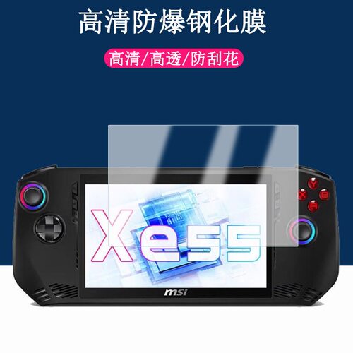 微星MSI claw A7掌机微星7寸电脑游戏机钢化膜玻璃贴膜高清保护膜