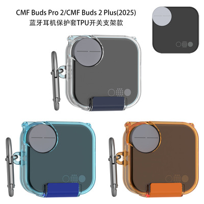 CMF Buds 2 Plus 2025耳机蓝牙硅胶水晶透明保护收纳套Pro2超薄壳