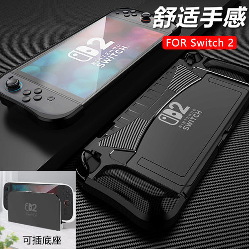一体保护壳2025年适用任天堂switch2复古掌机电脑NS2游戏机配件磨砂硅胶TPU软套switch2二代防摔全包薄热后壳