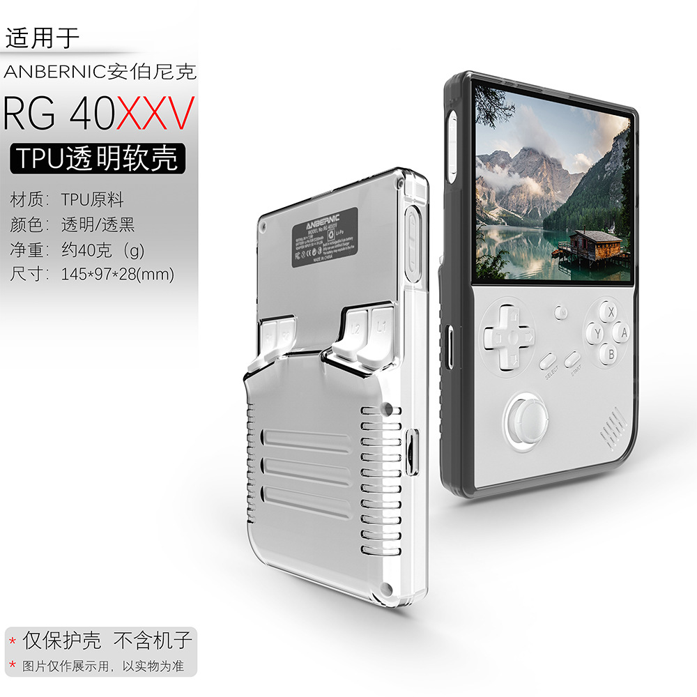 适用ANBERNIC安伯尼克RG40XXV掌机保护壳透明套开源游戏电脑掌机配件RG 40XXV散热防摔后壳软壳后壳全包40xxv