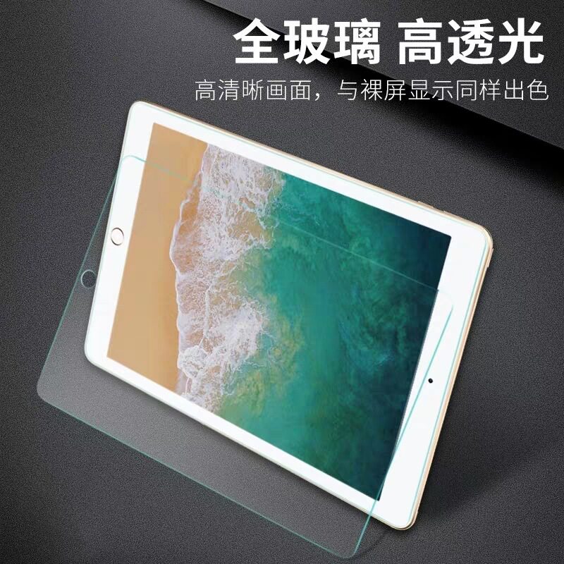防刮爆适用苹果ipad 8th generation保护贴膜10.2平板钢化膜a2270