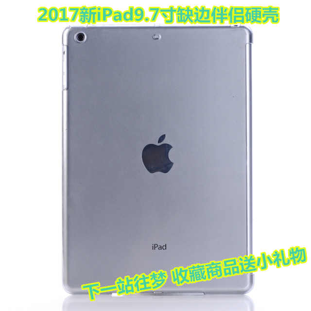 Æ»¹û2018ÐÂipad 9.7͸Ã÷°éÂÂÓ²¿Çsmart coverºó¸ÇA1893 A1954±³¿Ç