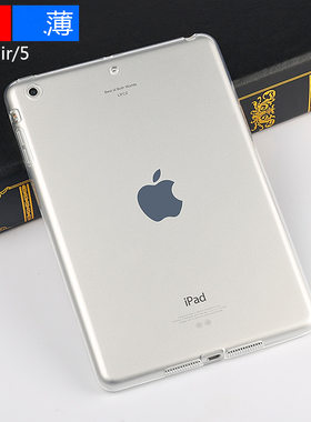 适用iPad Air MD788CH/A 9.7英寸平板电脑保护套pad5皮套透明后盖