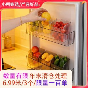 6.9米/三件组合仅需冰箱侧门加高置物架对开门透明收纳盒