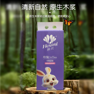 和兴抽纸无味超市同款不掉屑纸巾5层加厚420张可湿水家用纸面巾