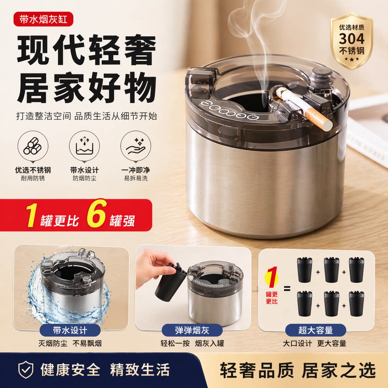 不锈钢防飞灰烟灰缸大号加水带水箱家用客厅车载创意防风接灰神器