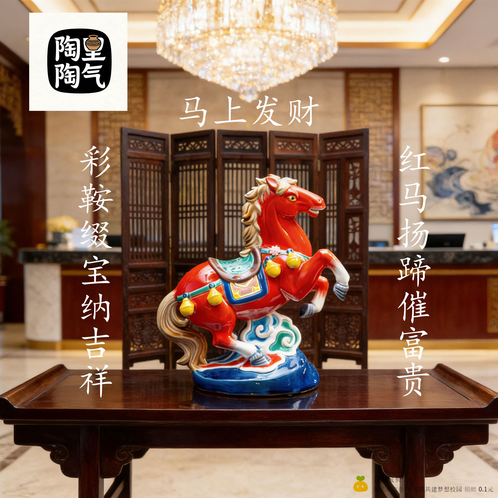 马年商务礼品套装企业年会生肖国潮文创手工家居中高端陶瓷马摆件