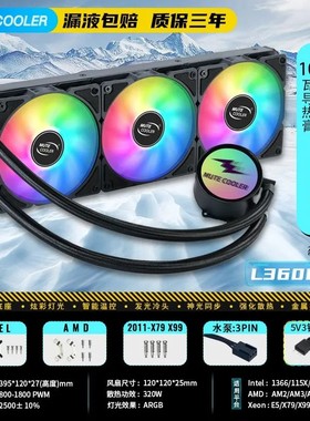 Mute Cooler240一体水冷散热器360ARGB冷排神光同步CPU液冷X79X99