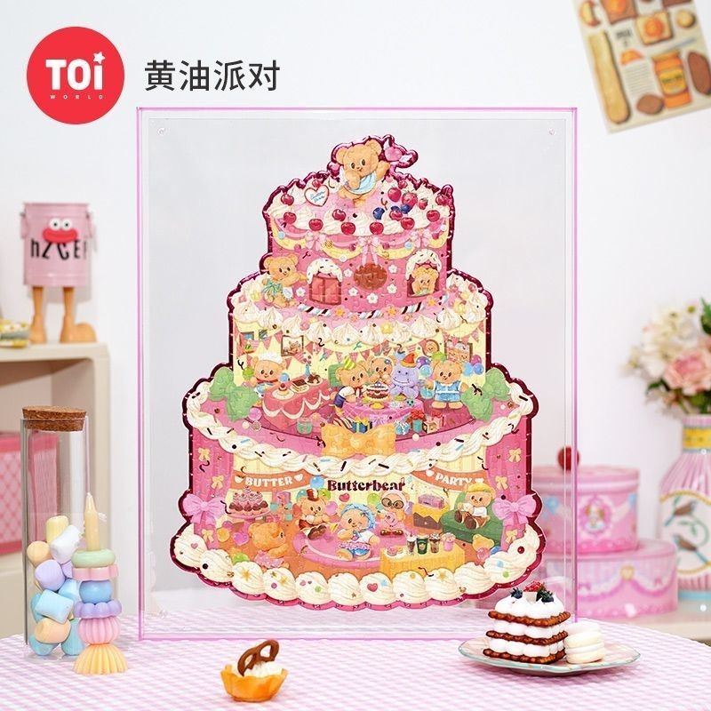 TOI图益黄油小熊拼图黄油派对生日蛋糕365片成人版高颜值手工玩具