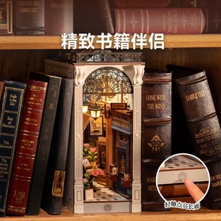 若来拱廊之约书立小屋3d立体拼图国潮积木拼装玩具