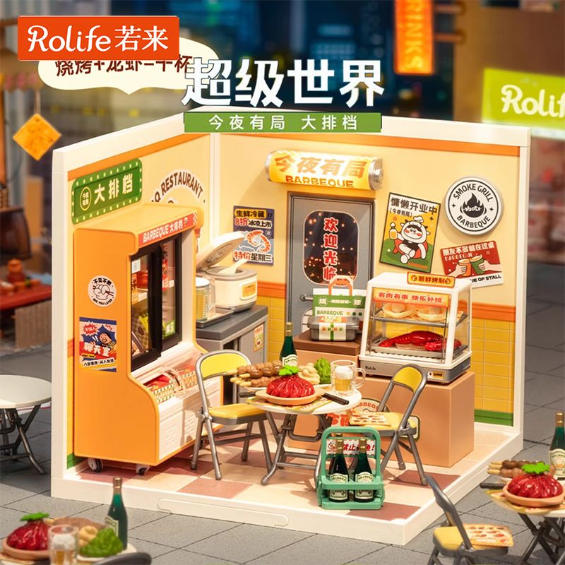 ROLIFE若来超级世界大排档拼装积木玩具模型diy小屋儿童节礼物女