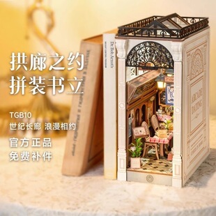 若来拱廊之约书立小屋3d立体拼图国潮积木拼装玩具