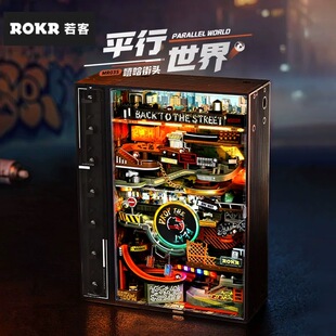 ROKR若客未来城往日之都平行世界模型手工拼装圣诞节初高中生礼物