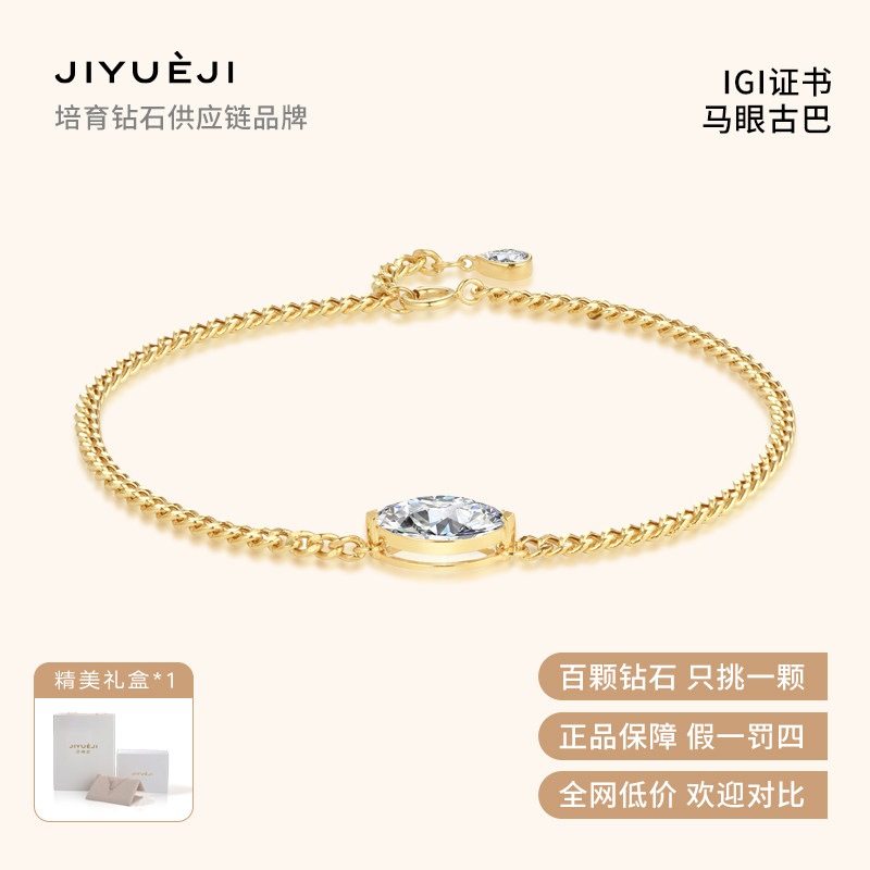 己悦己实验室培育钻石18K金马眼古巴手链时尚轻奢钻石手链图片