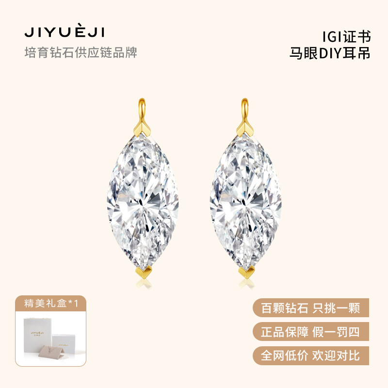 己悦己实验室培育钻石18K金马眼DIY耳吊（不含素圈）经典钻石耳钉
