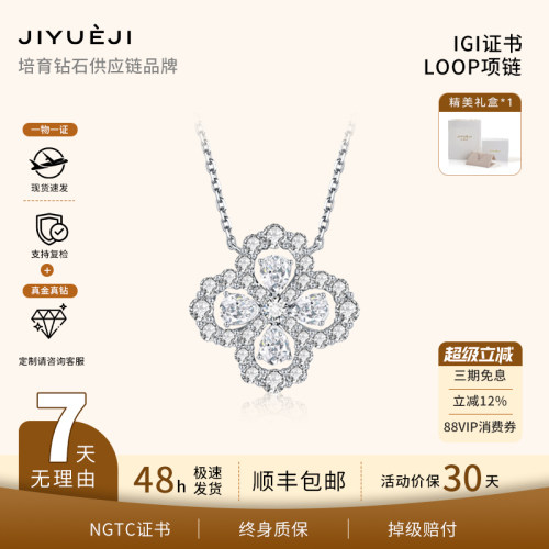 己悦己 实验室培育钻石18k金LOOP项链经典款高级轻奢款钻石项链女
