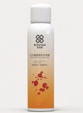 碧秀颜隔离喷雾红石榴防护喷雾隔离清爽透白防水户外美容院同款