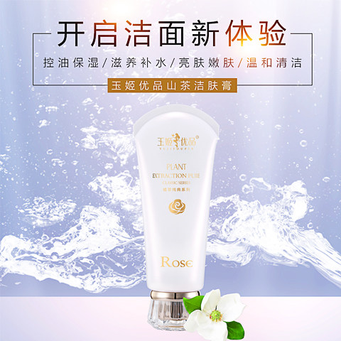 玉姬优品山茶洁肤膏深层清洁