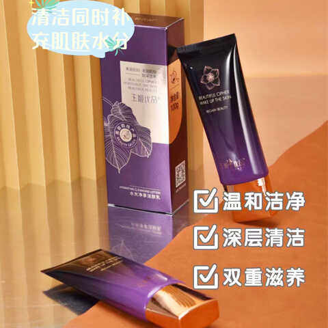 玉姬优品洗面奶男士洁面乳水润温和水光洁肤乳美容店同款洁肤膏,美容护肤/美体/精油,洁面,淘宝优惠券,粉丝福利购,淘宝优惠卷