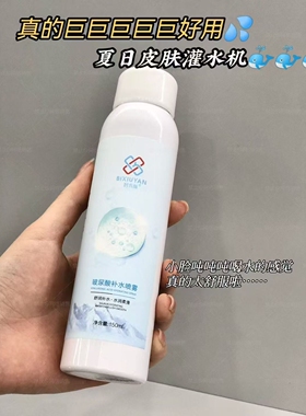 碧秀颜玻尿酸补水喷雾定妆喷雾妆前补水妆后定妆持久美容院同款