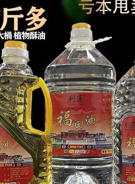 老式煤油灯油灯油酥油灯油灯油无烟酥油佛灯油液态油灯供灯家用11