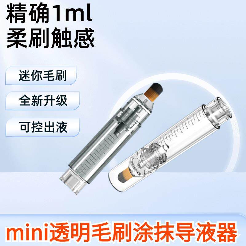 发缝上液笔头皮精华上药器滚珠生发液导液梳头涂抹按摩器抹药工具