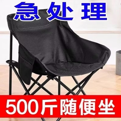 德国户外折叠椅月亮椅露营椅子可携式板凳钓鱼靠背野餐凳桌椅装备