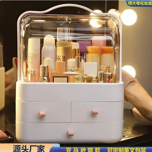 化妆品收纳盒宿舍桌面防尘整理箱梳妆台护肤品置物架带盖化妆盒