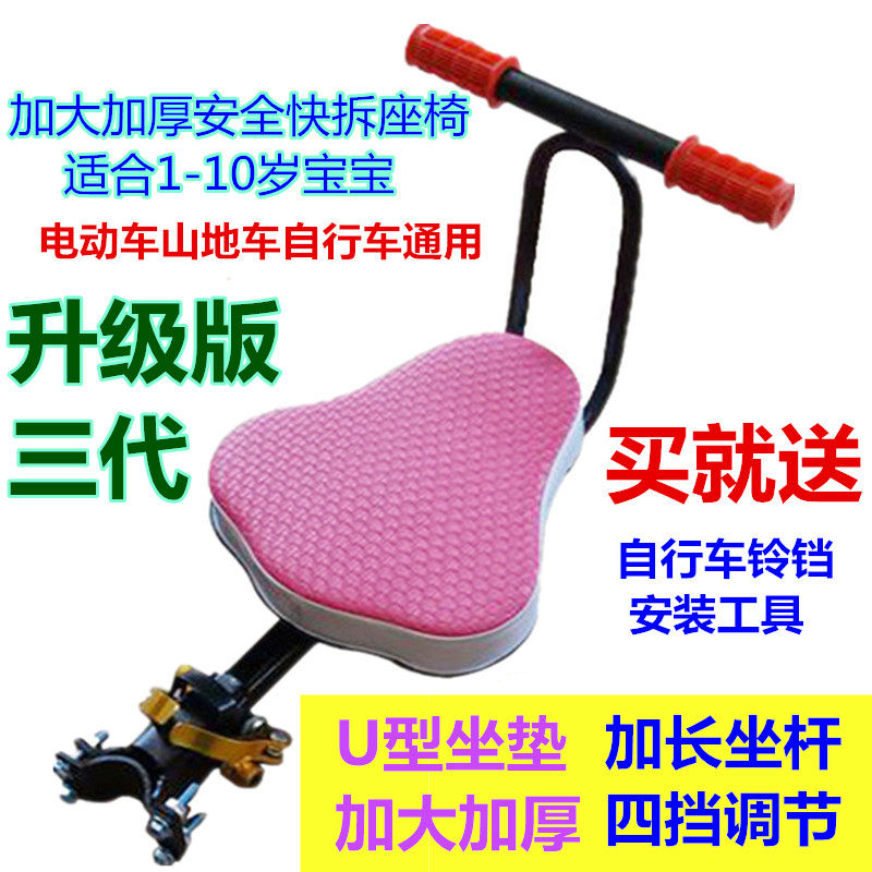 siège enfants pour vélo - Ref 2420646 Image 1