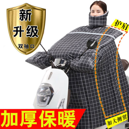 冬季电动车挡风被加宽加厚防雨水