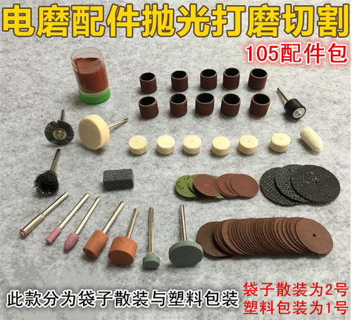 吊磨组合打磨抛光切割配件包