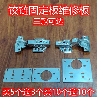 器家用柜子侧板损坏修理通用型 不锈钢合页固定板柜门铰链修复安装