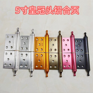 5寸 2.3厚 铝合页 皇冠头铝合页 橱柜铰链 罗伯斯金铝合页 卫生间
