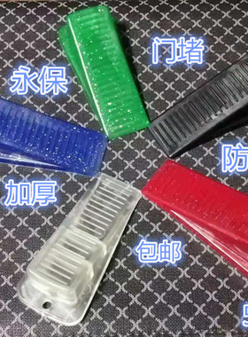 永保阻门器打孔橡胶楔子防撞永保