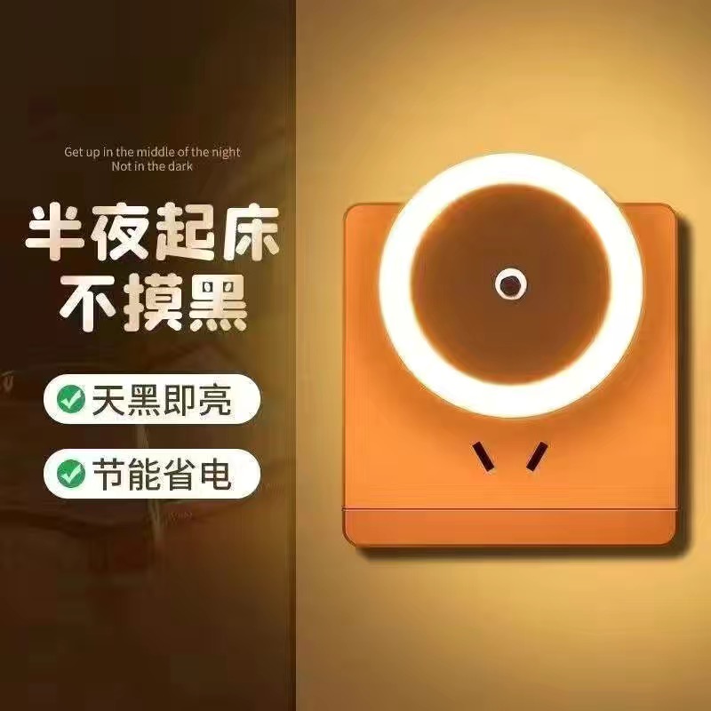 小夜灯睡眠夜用插电卧室床头灯宝宝喂奶灯LED光控感应节能睡眠灯