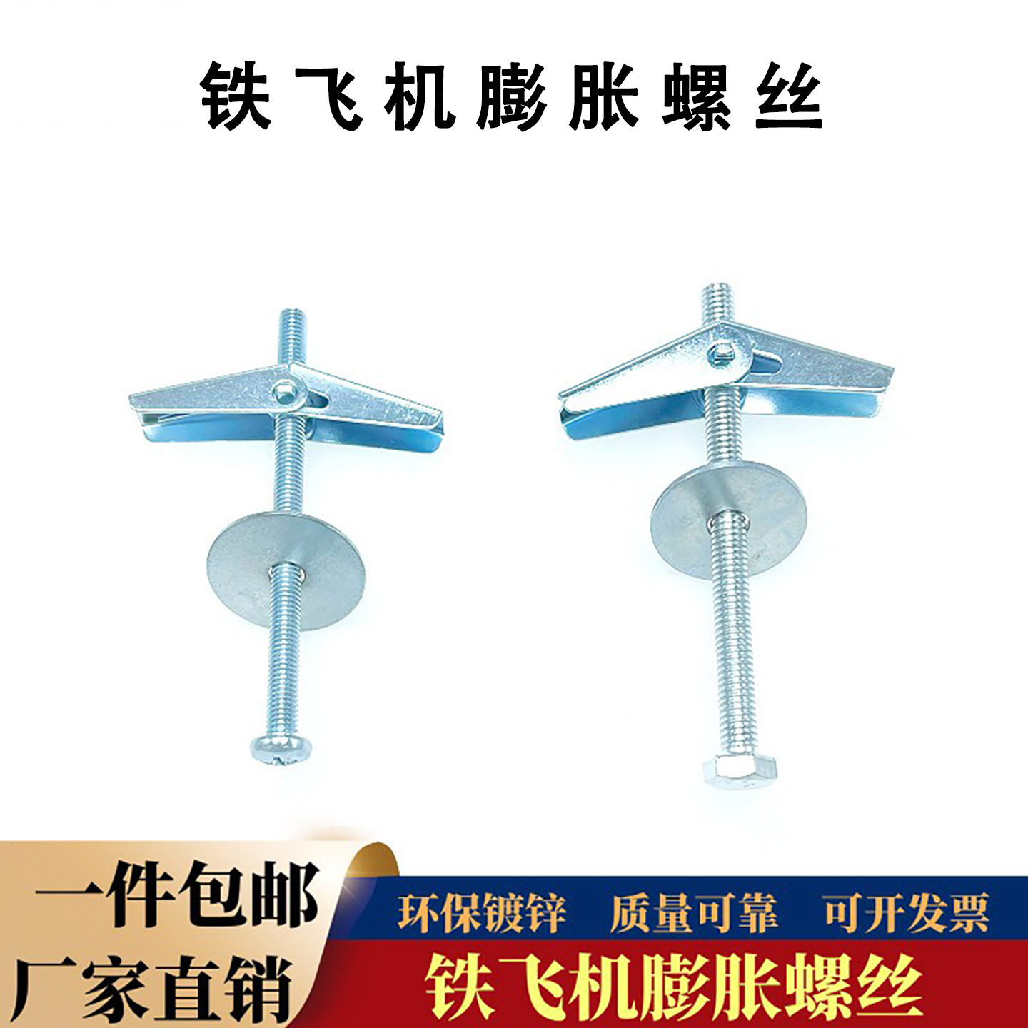 空心预制楼板吊顶专用铁飞机膨胀螺丝铁夹子兰花夹胀栓中空壁虎