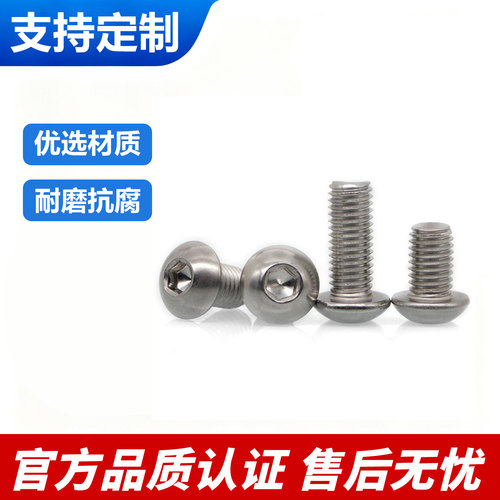 TA2纯钛钛合金圆头内六角螺丝
