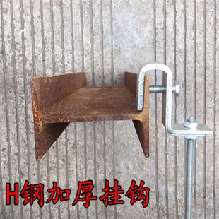 工字钢吊卡钢结构卡h钢专用固定夹万向吊灯架挂工字钢镀锌u型吊卡