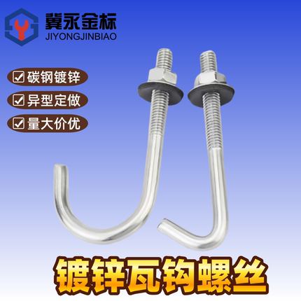 国标瓦钩丝直钩石棉瓦彩钢瓦挂钩螺丝角钩螺丝7七字钩圆钩半圆钩