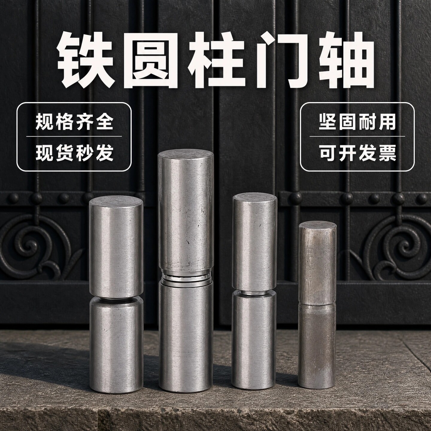 圆柱焊接门轴大门配件铁门合页