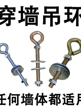 穿墙吊环镀锌羊眼螺丝带圆圈鱼眼9字问号加长吊环吊钩挂环挂钩圆