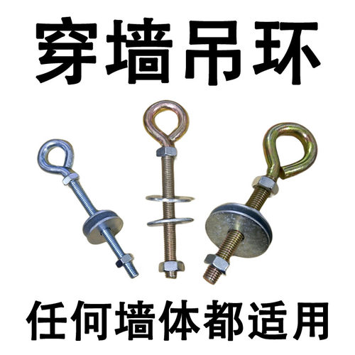穿墙吊环铁镀锌吊环鱼眼羊眼螺丝