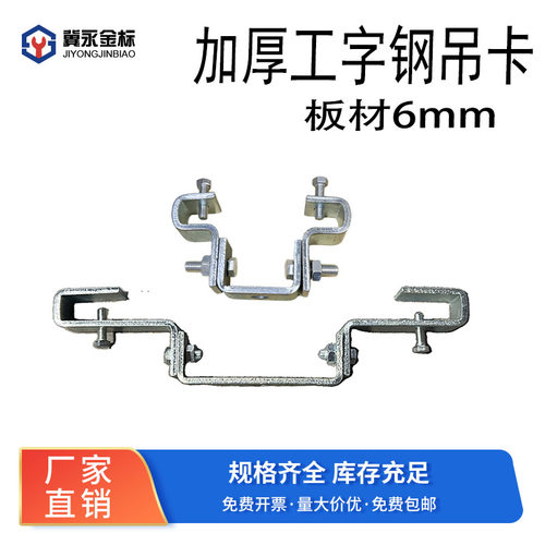 加厚工字钢吊架万向吊灯架钢结构