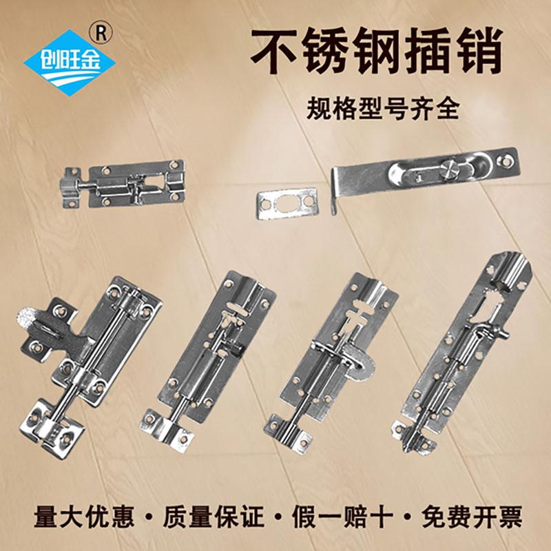 不锈钢明装橱柜门门栓老式插销