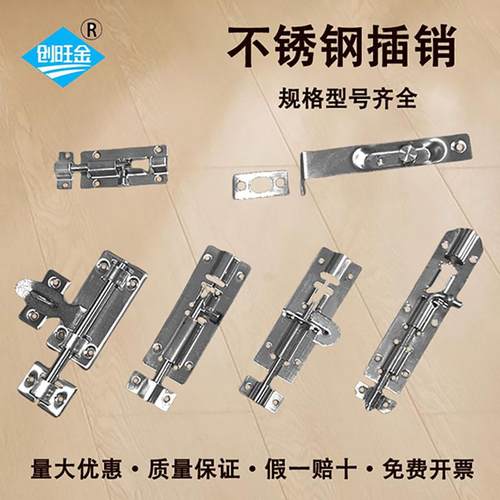 不锈钢明装橱柜门门栓老式插销