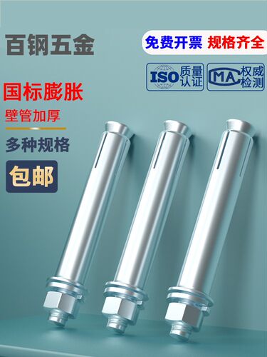 国标镀锌加长外膨胀螺栓膨胀螺丝大全拉爆螺丝钉膨胀管M6M8M10M12