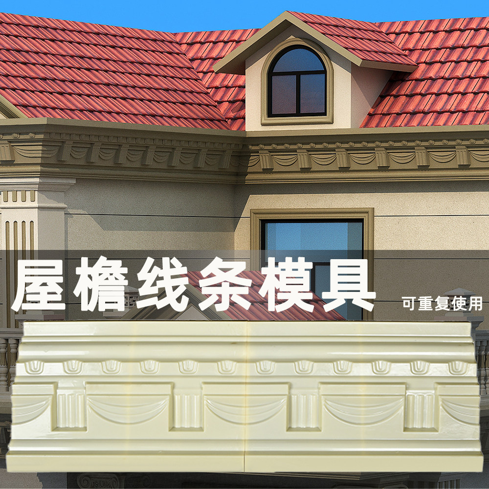 窗帘线条模具罗马柱模型水泥外墙线条建筑模板房屋檐线腰线模具厂