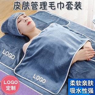 美容院专用床巾浴巾大毛巾吸水包头巾浴裙美体皮肤管理定制logo